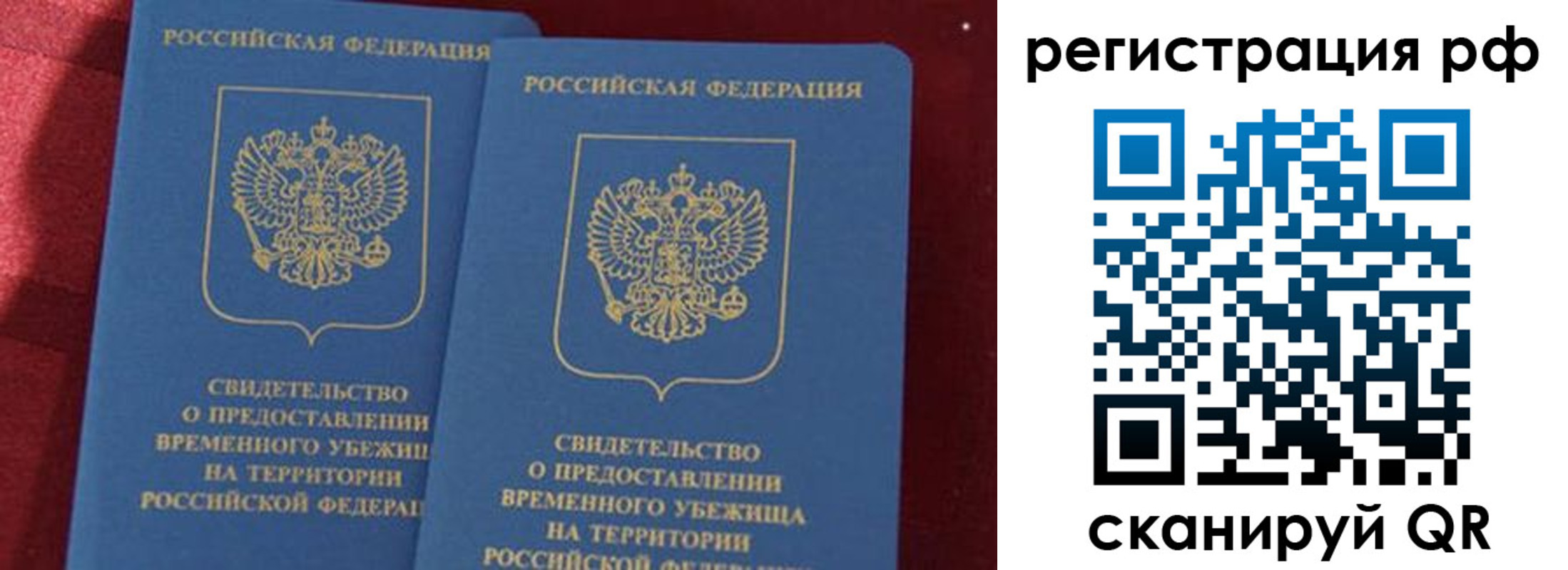временная регистрация в квартире в Белгороде