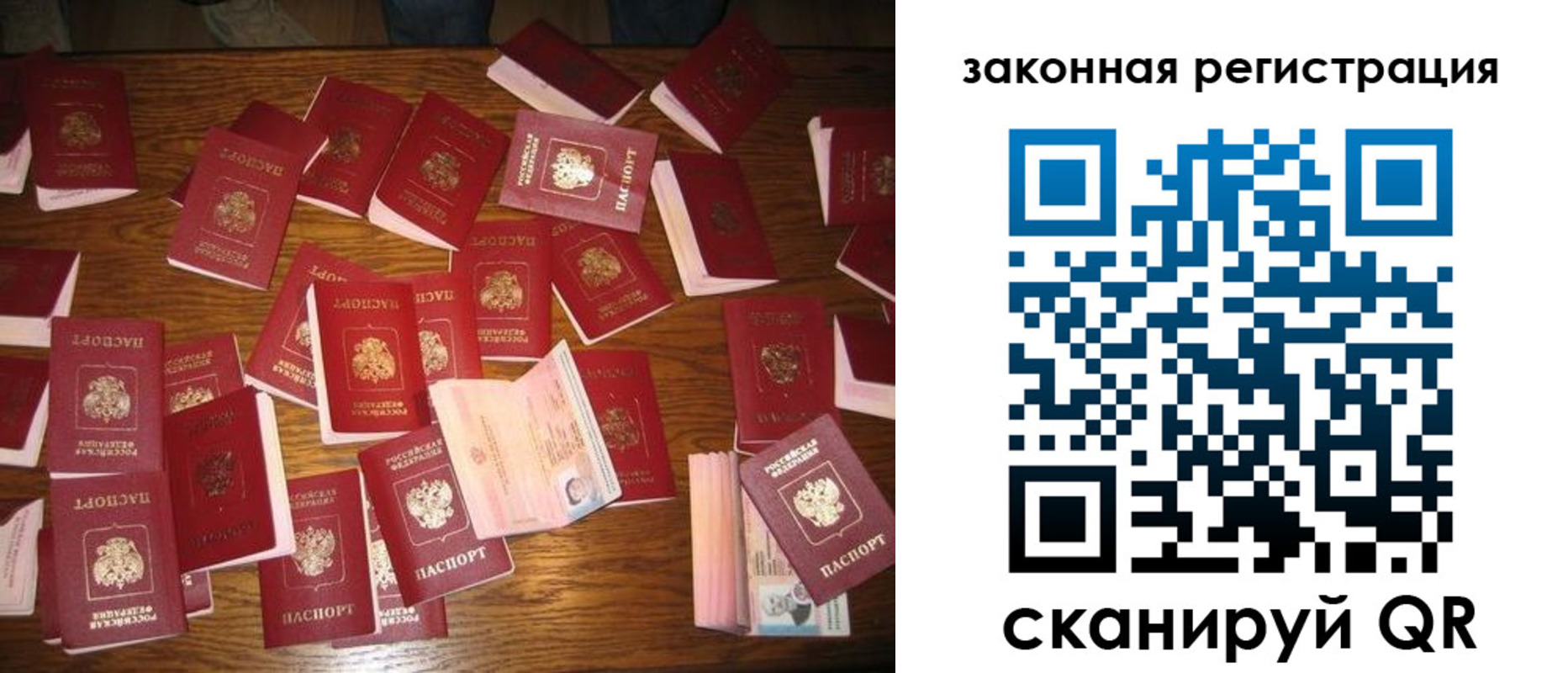 прописка для кредита в Белгороде