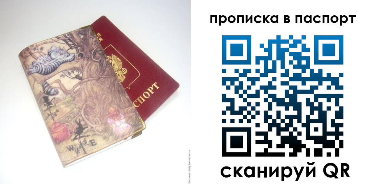 регистрация для школы в Белгороде
