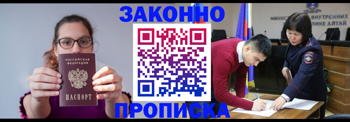 временная регистрация гарантия в Белгороде