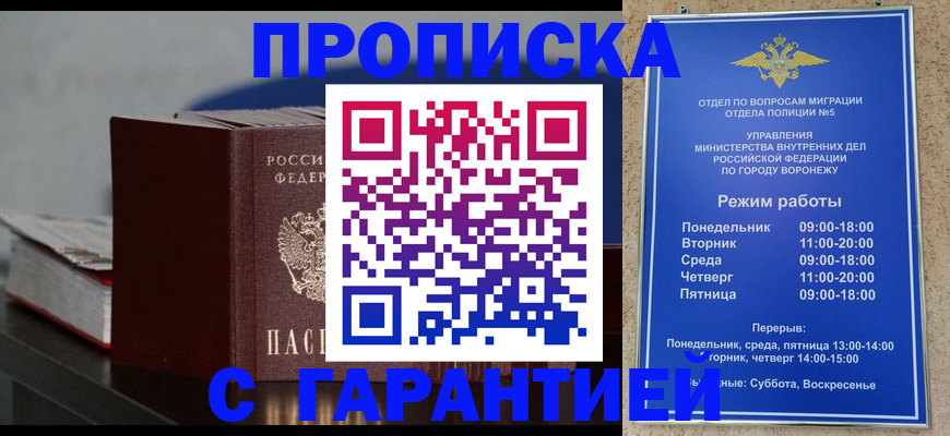 найти адрес прописки в Белгороде